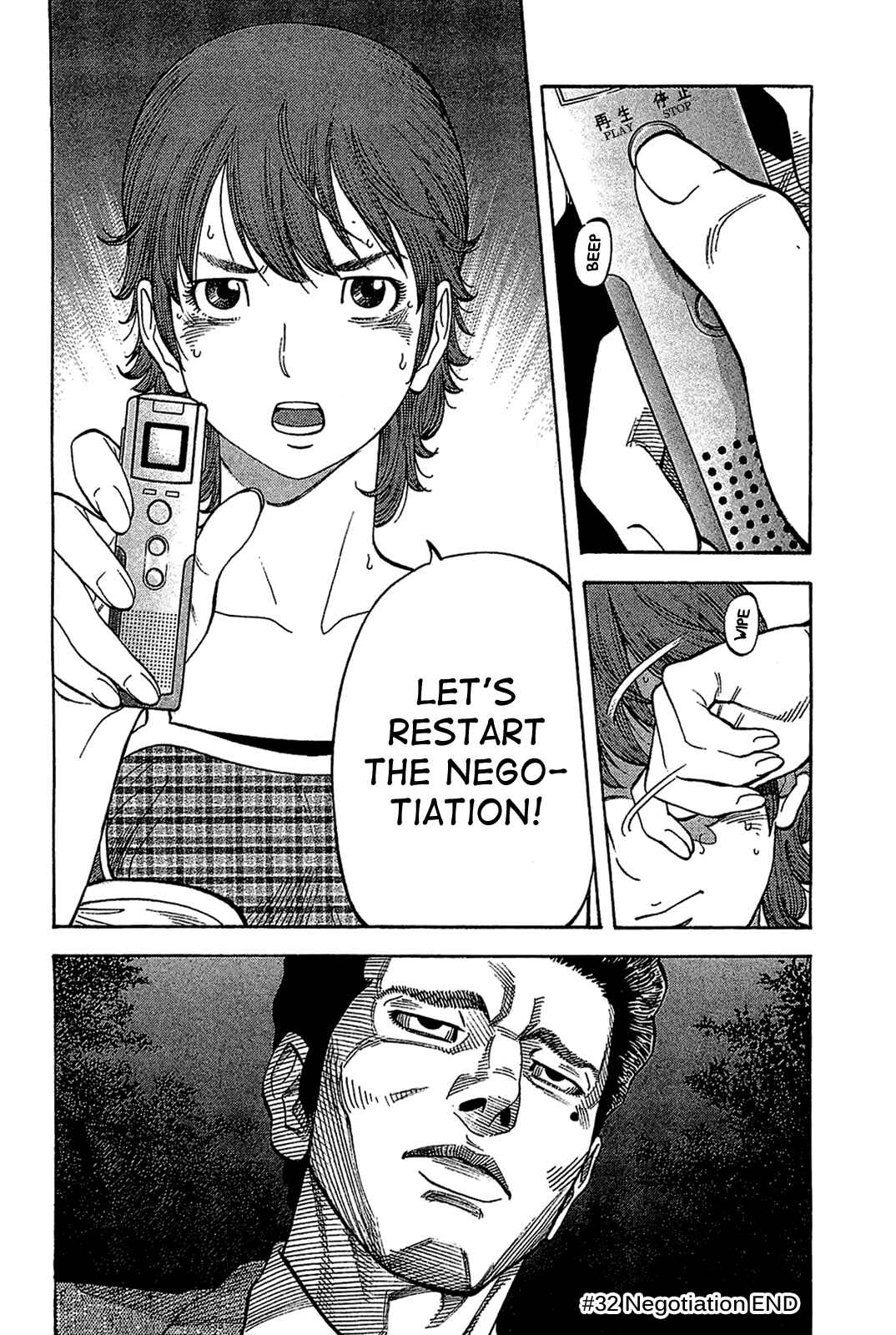 Montage Chapter 32 - Page 17