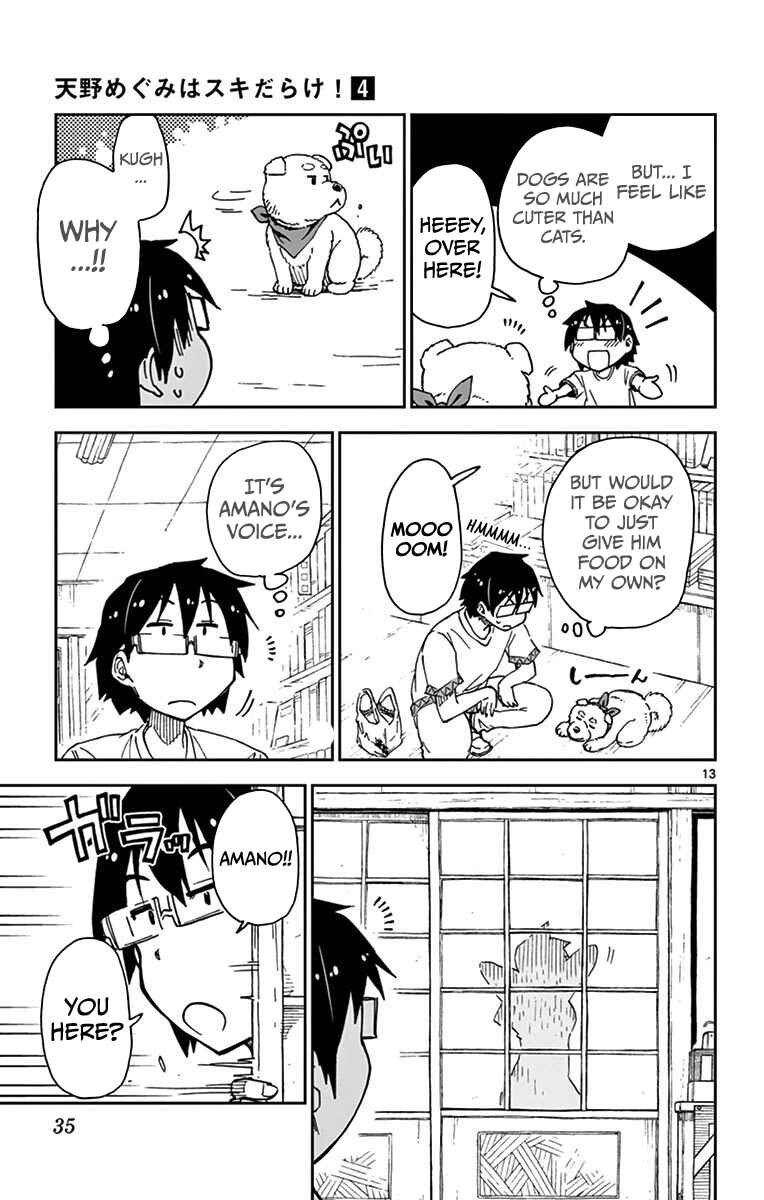 Amano Megumi wa Sukidarake! Chapter 31 - Page 13
