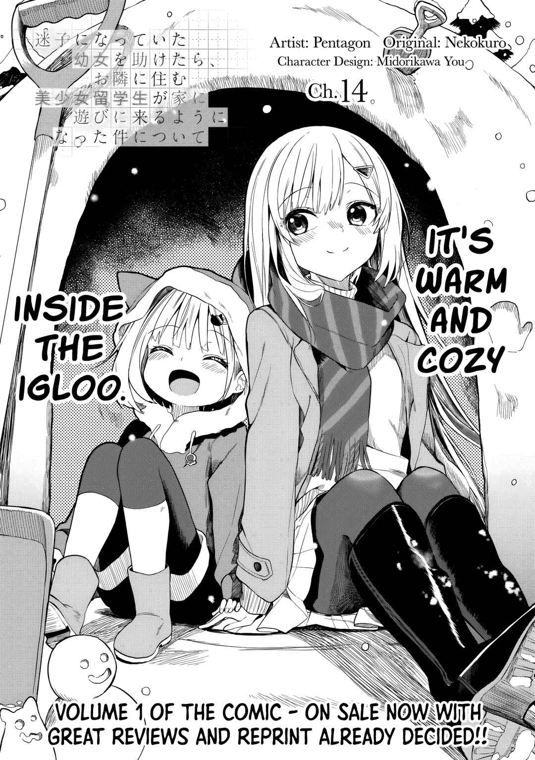 Maigo ni Natteita Youjo wo Tasuketara, Otonari ni Sumu Bishoujo Ryuugakusei ga Ie ni Asobi ni Kuru you ni Natta Ken ni Tsuite Chapter 14 - Page 1