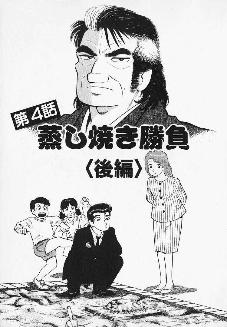 Oishinbo Chapter 182 - Page 1