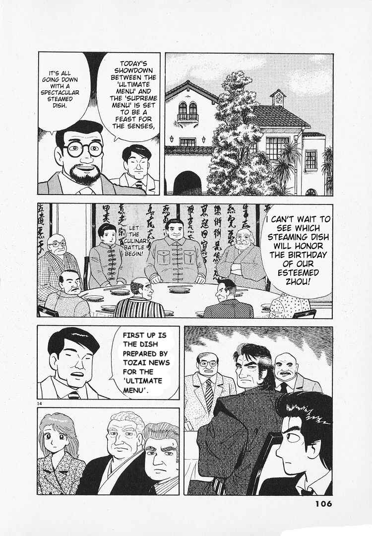 Oishinbo Chapter 182 - Page 14