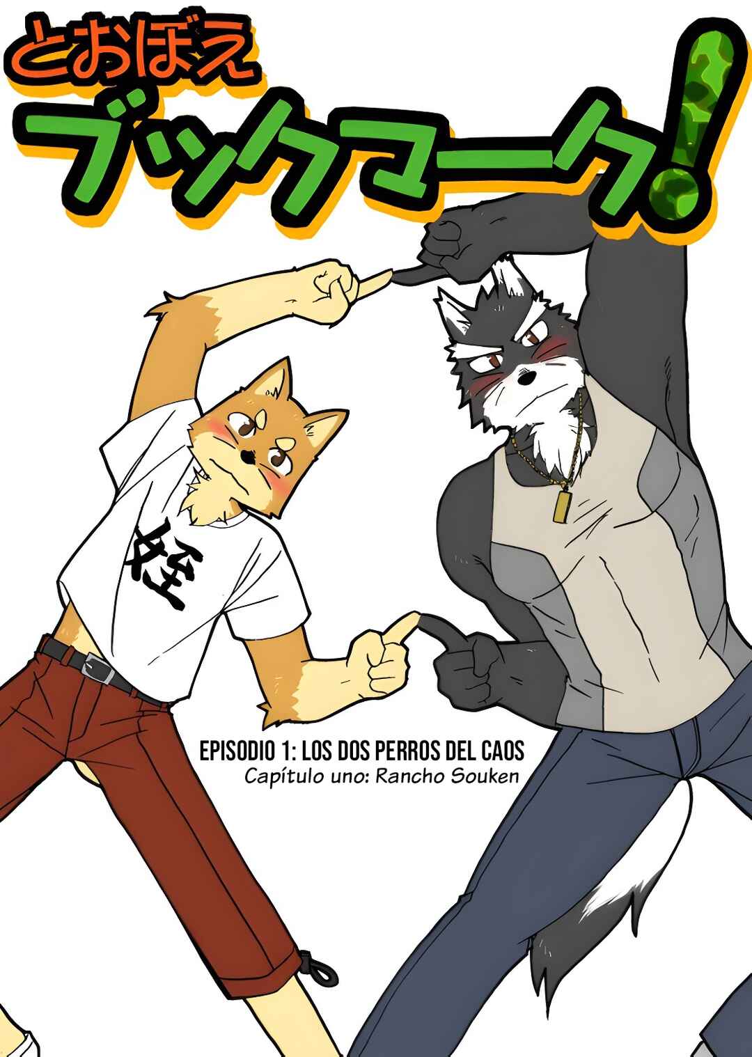 Tooboe Bookmark! Chapter 1 - Page 1