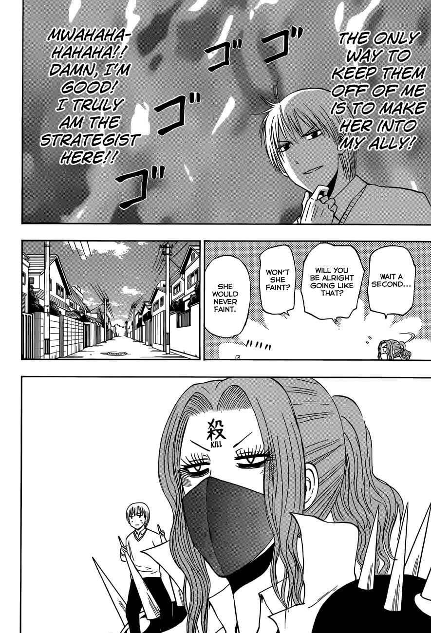 Beelzebub Chapter 222 - Page 13