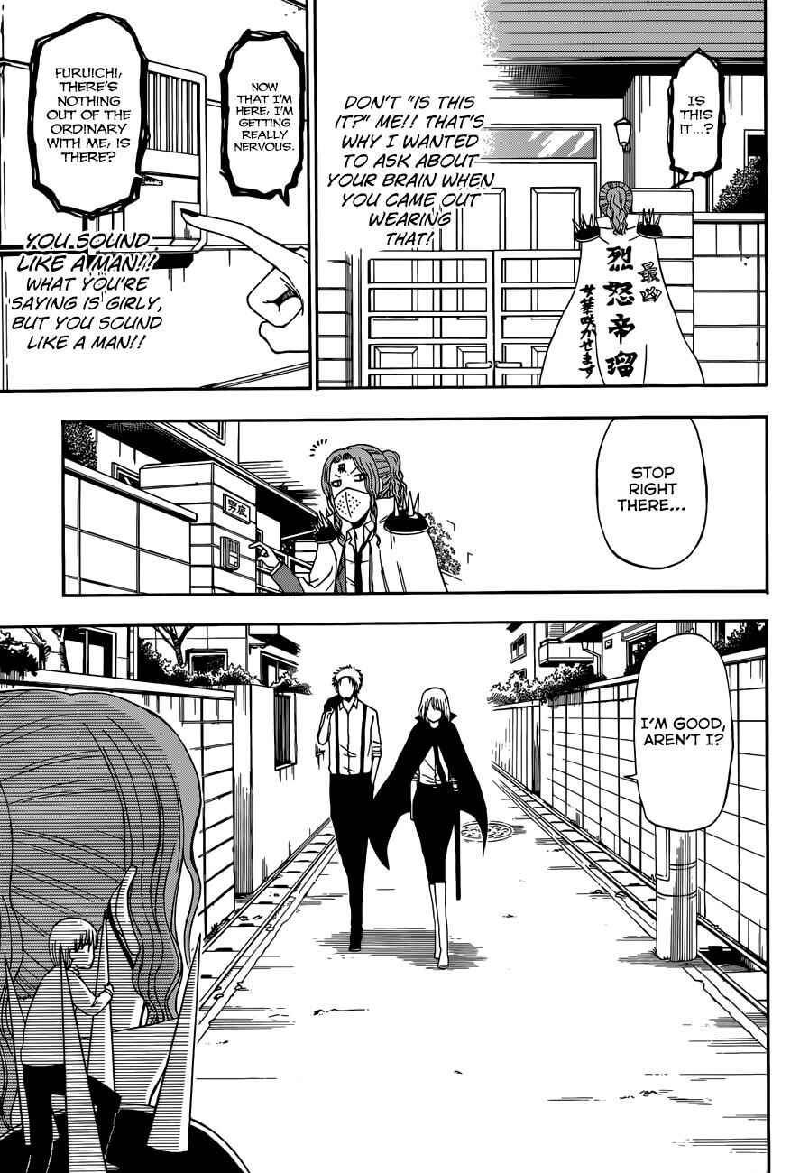Beelzebub Chapter 222 - Page 14