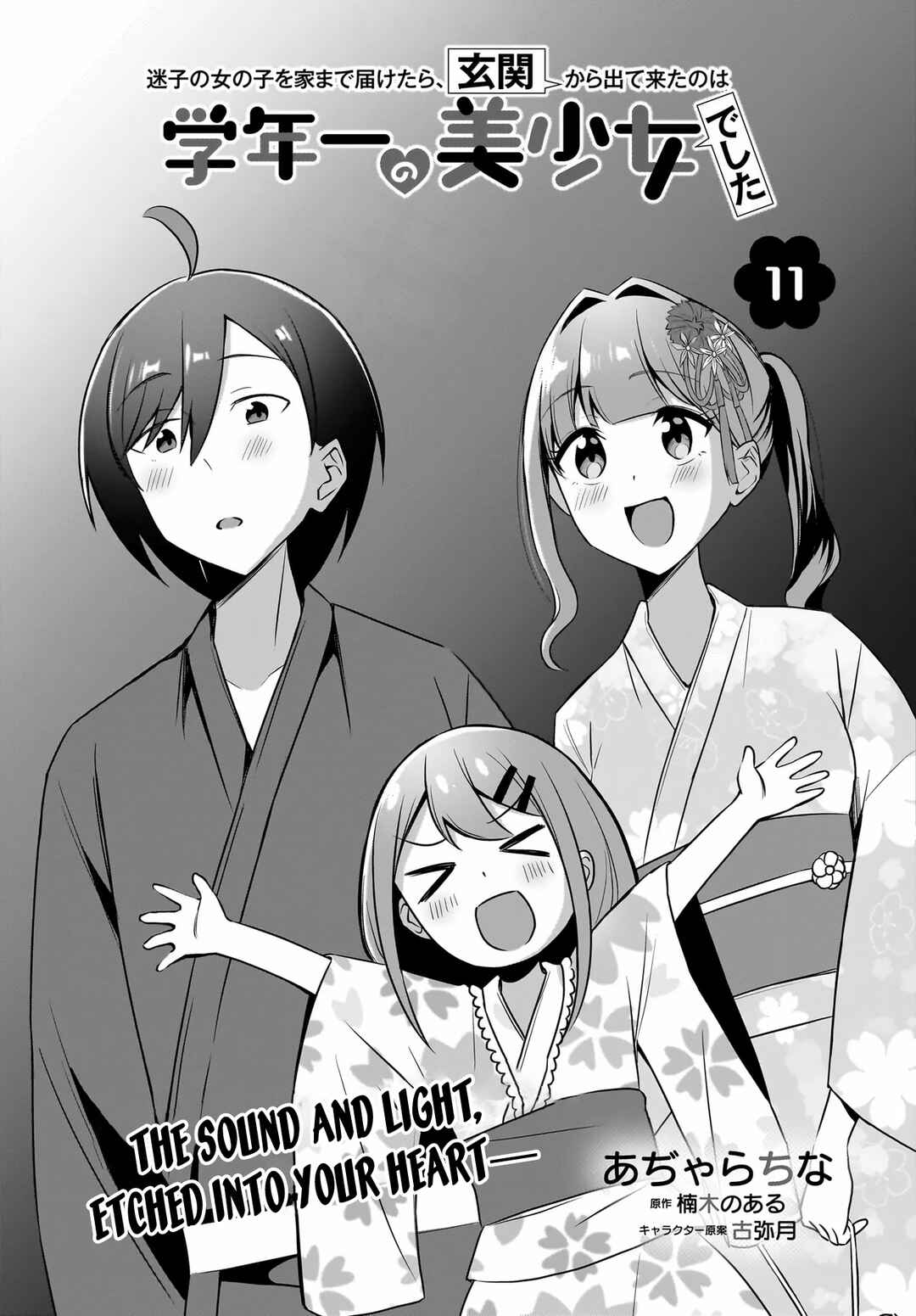 Maigo no Onnanoko wo Ie made Todoketara, Genkan kara Detekita no wa Gakunen Ichi no Bishoujo deshita Chapter 11 - Page 3