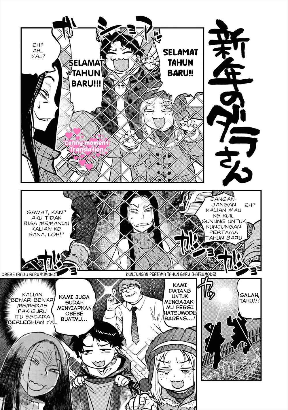 Reiwa no Dara-san Chapter 17.5 - Page 3