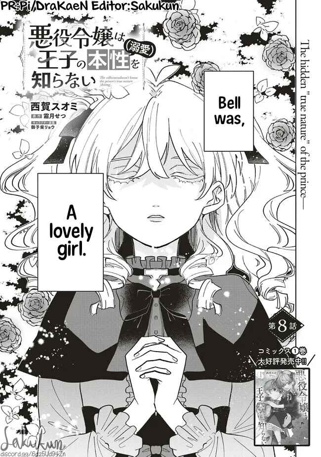 Akuyaku Reijou wa Ouji no Honsou (Dekiai) wo Shiranai Chapter 8 - Page 1