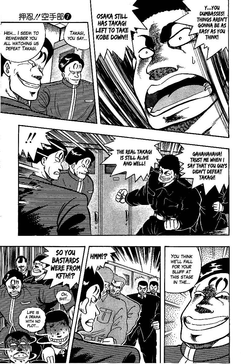 Osu!! Karate-bu Chapter 68 - Page 12