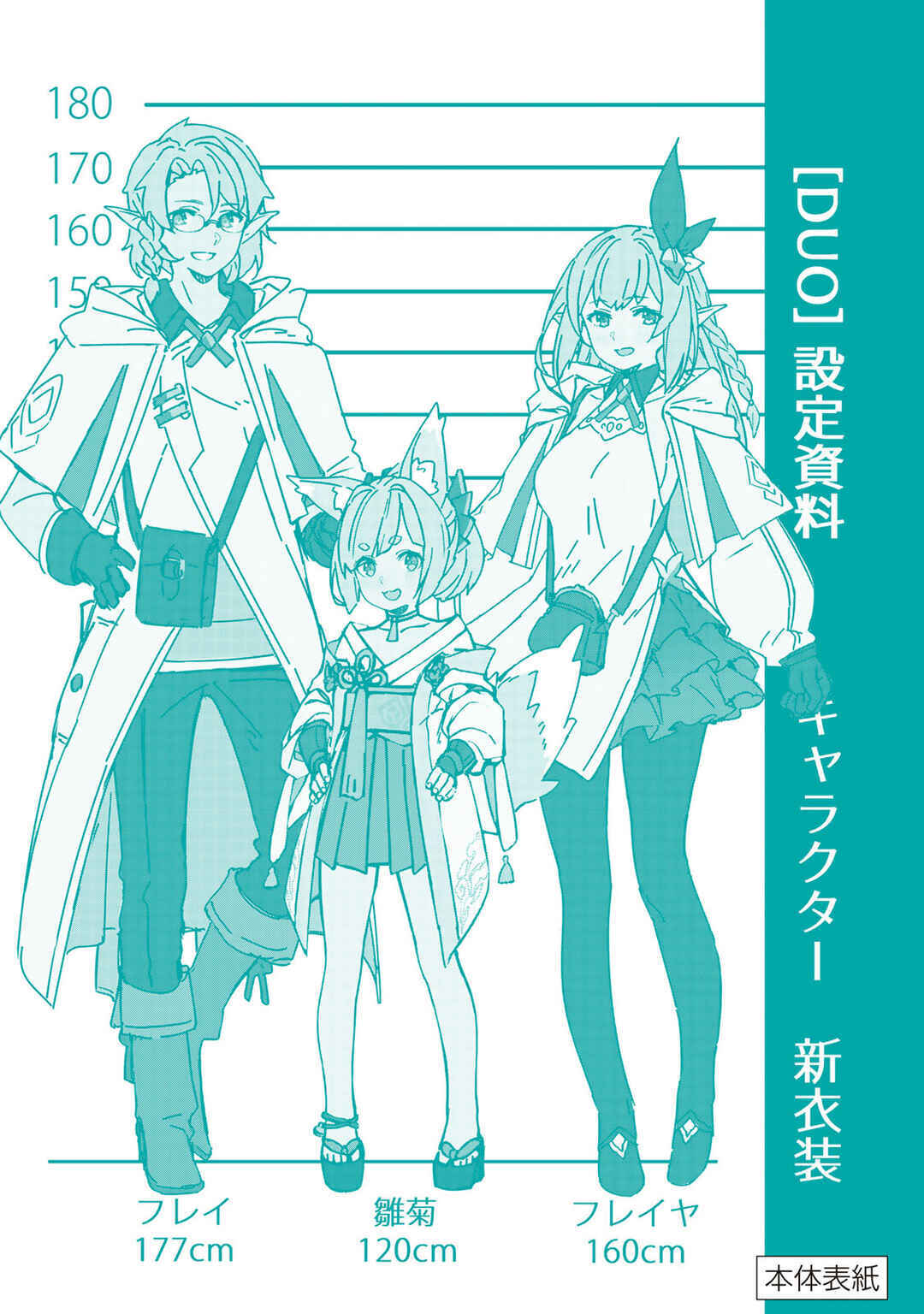 Destiny Unchain Online: Kyuuketsuki Shoujo to Natte, Yagate 'Aka no Maou' to Yobareru You ni Narimashita Chapter 33 - Page 27