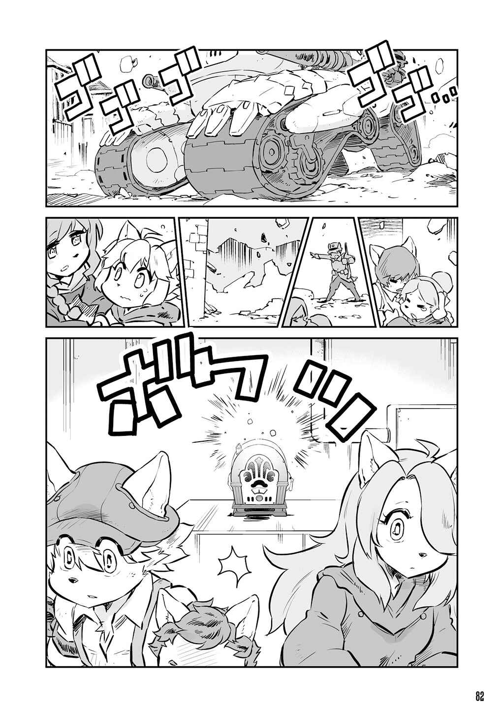 FUGA: Melodies of Steel Chapter 22 - Page 10