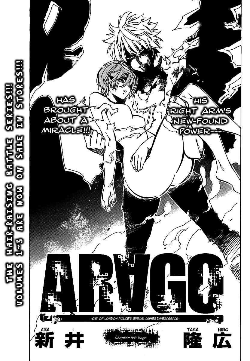 AR∀GO - London Shikei Tokushu Hanzai Sousakan Chapter 44 - Page 1