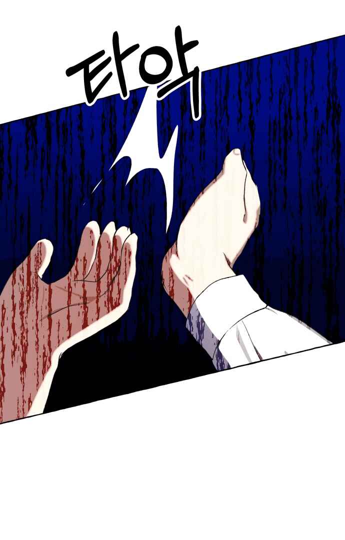 Monster Duke's Daughter Chapter 8 - Page 62