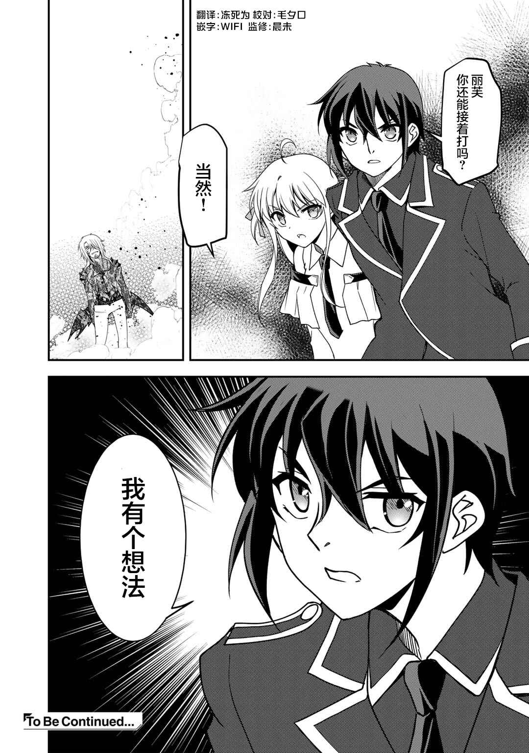 Ore no Saenai Osananajimi ga S-Rank Yuusha ni Natteita Ken Chapter 14 - Page 21