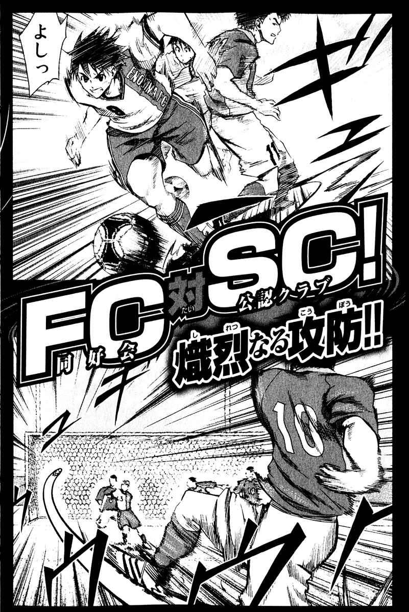 Area no Kishi Chapter 28 - Page 23