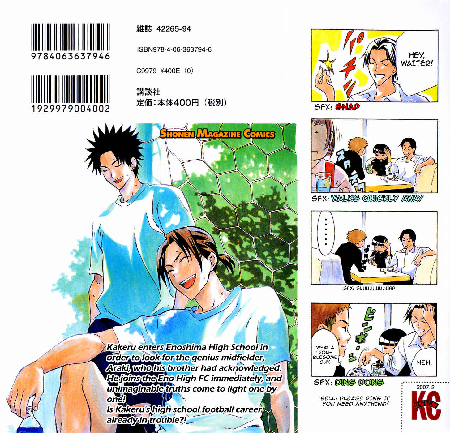 Area no Kishi Chapter 28 - Page 26