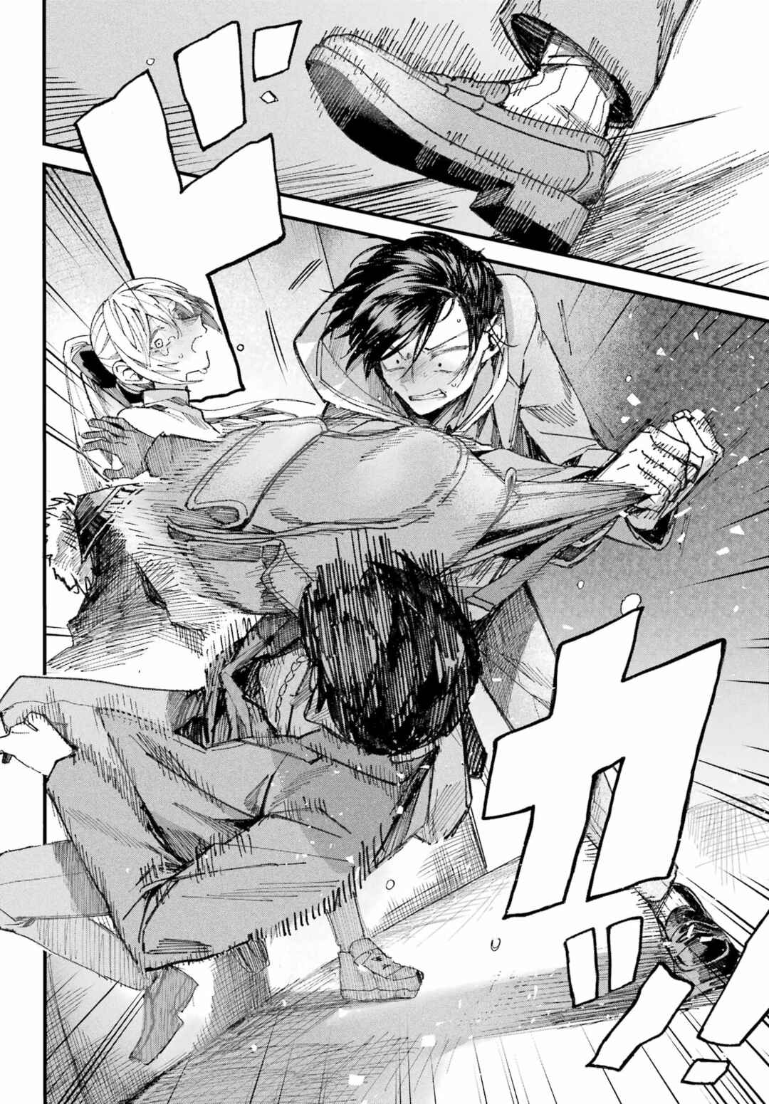 Nitamono Doushi Chapter ? - Page 73