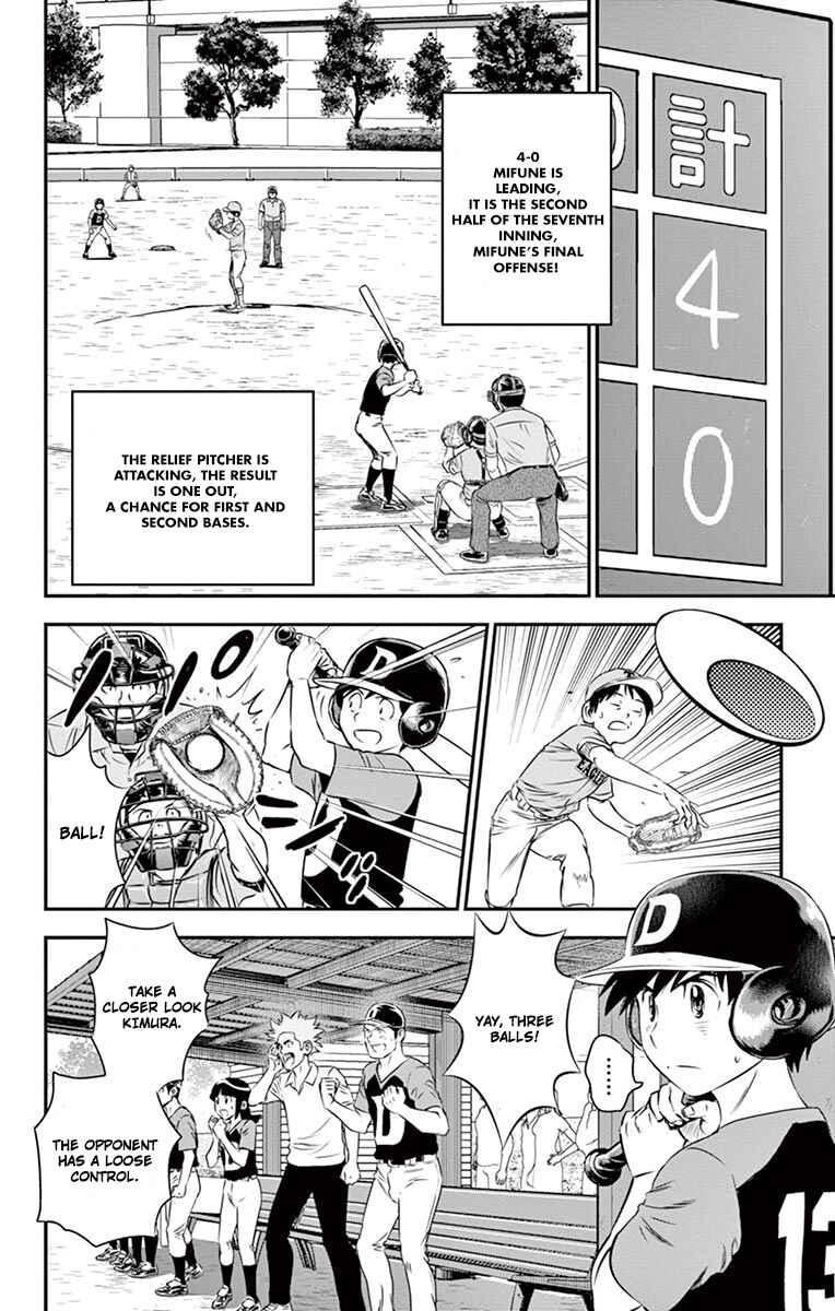 Major 2nd Chapter 29 - Page 3
