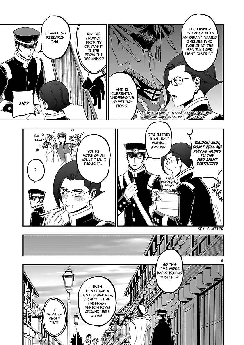 Shin Megami Tensei: Devil Summoner: Raidou Kuzunoha vs The Lone Marebito Chapter 8 - Page 10