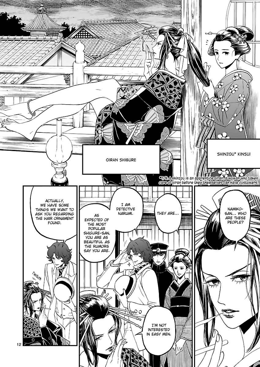 Shin Megami Tensei: Devil Summoner: Raidou Kuzunoha vs The Lone Marebito Chapter 8 - Page 13