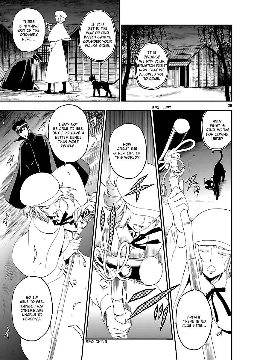 Shin Megami Tensei: Devil Summoner: Raidou Kuzunoha vs The Lone Marebito Chapter 8 - Page 26
