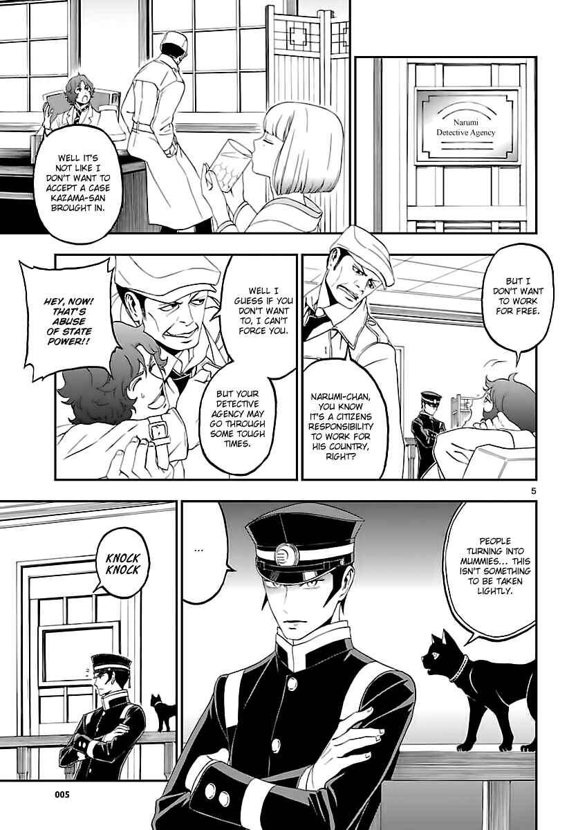 Shin Megami Tensei: Devil Summoner: Raidou Kuzunoha vs The Lone Marebito Chapter 8 - Page 6
