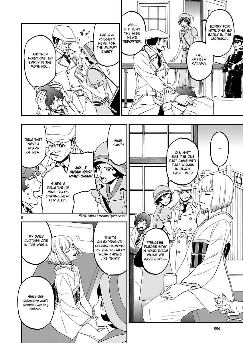 Shin Megami Tensei: Devil Summoner: Raidou Kuzunoha vs The Lone Marebito Chapter 8 - Page 7