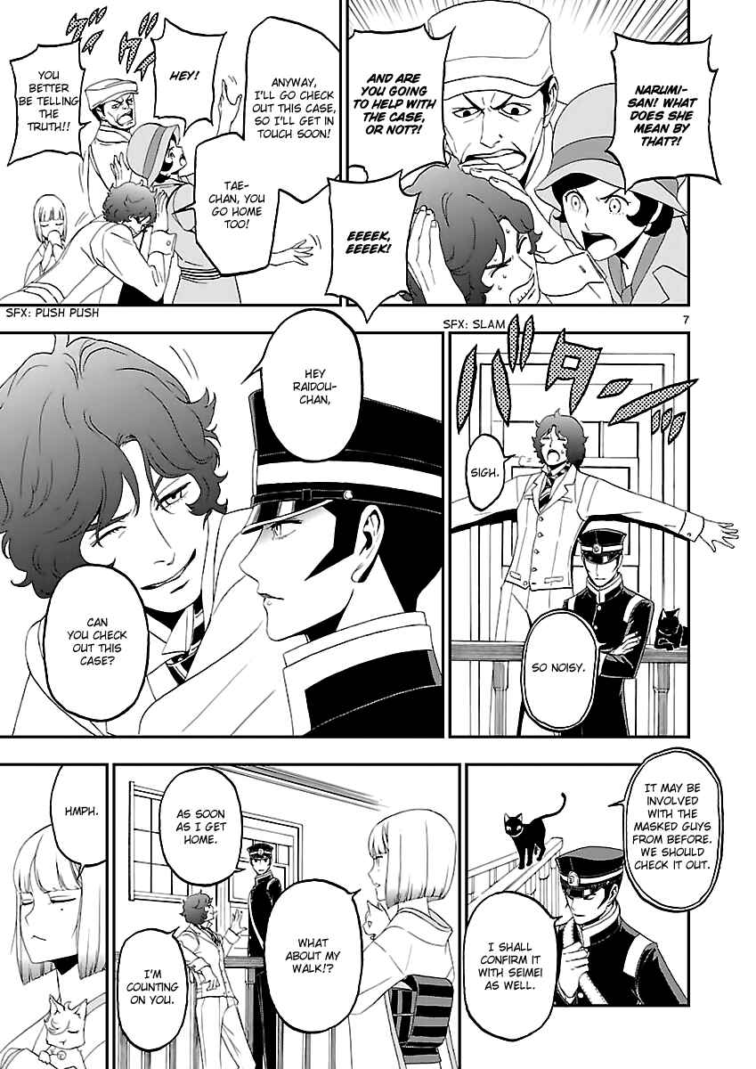 Shin Megami Tensei: Devil Summoner: Raidou Kuzunoha vs The Lone Marebito Chapter 8 - Page 8