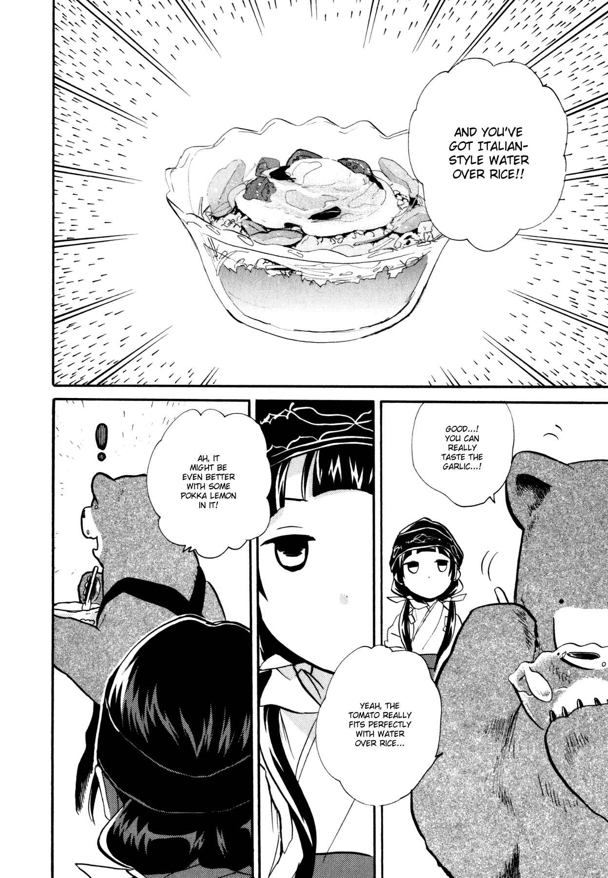 Kumamiko Chapter 15 - Page 16