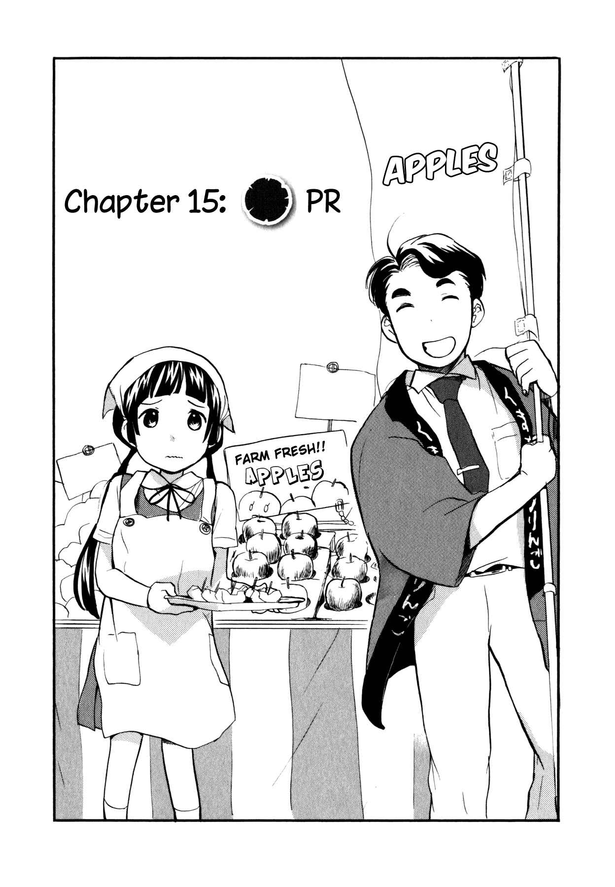 Kumamiko Chapter 15 - Page 3