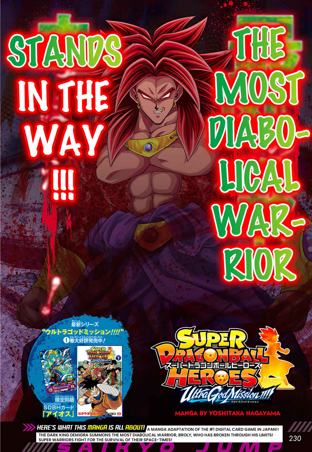 Super Dragon Ball Heroes: Ultra God Mission!!!! Chapter 13 - Page 1