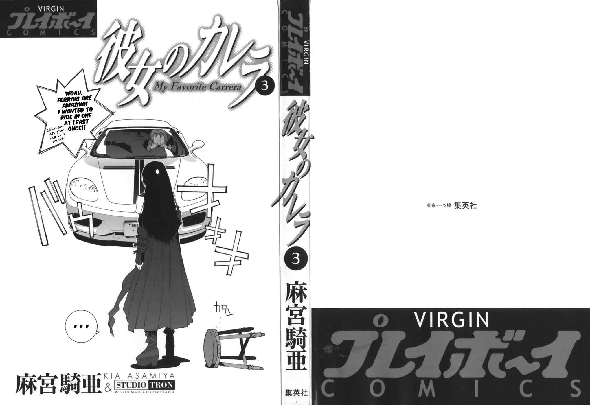 Kanojo no Carrera Chapter 21 - Page 2