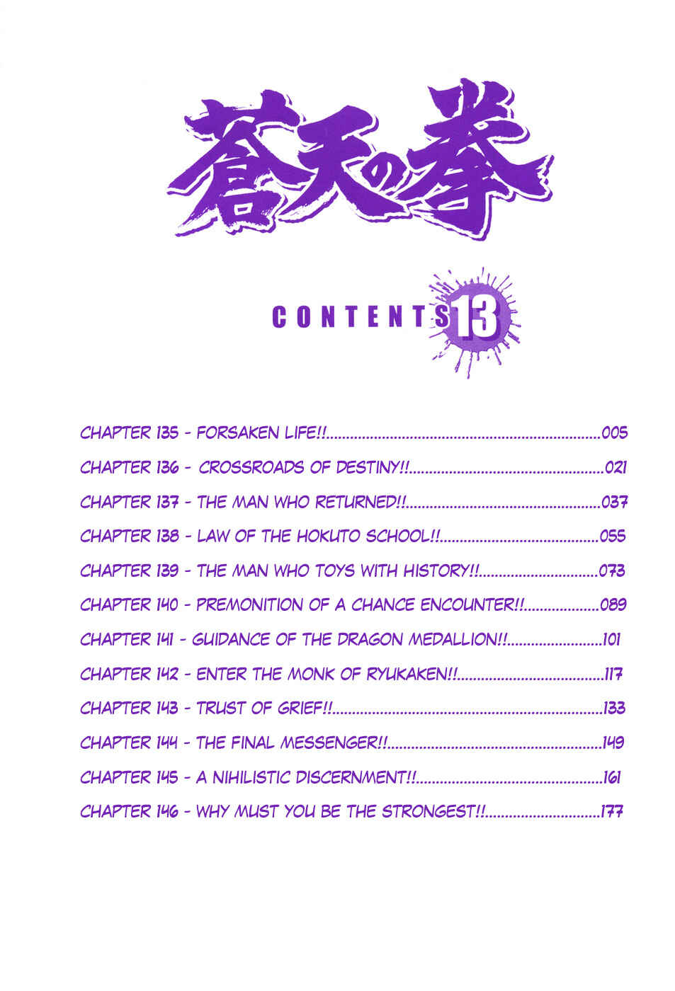 Souten no Ken Chapter 135 - Page 6