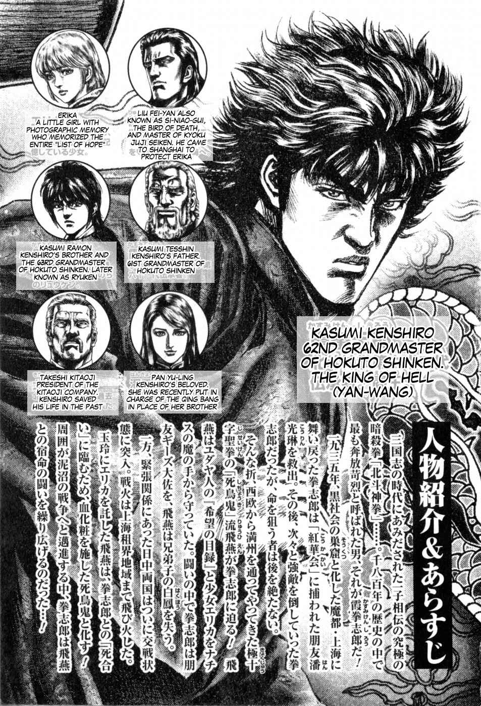 Souten no Ken Chapter 135 - Page 7