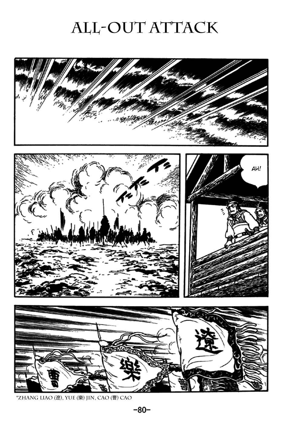 Sangokushi Chapter 237 - Page 1