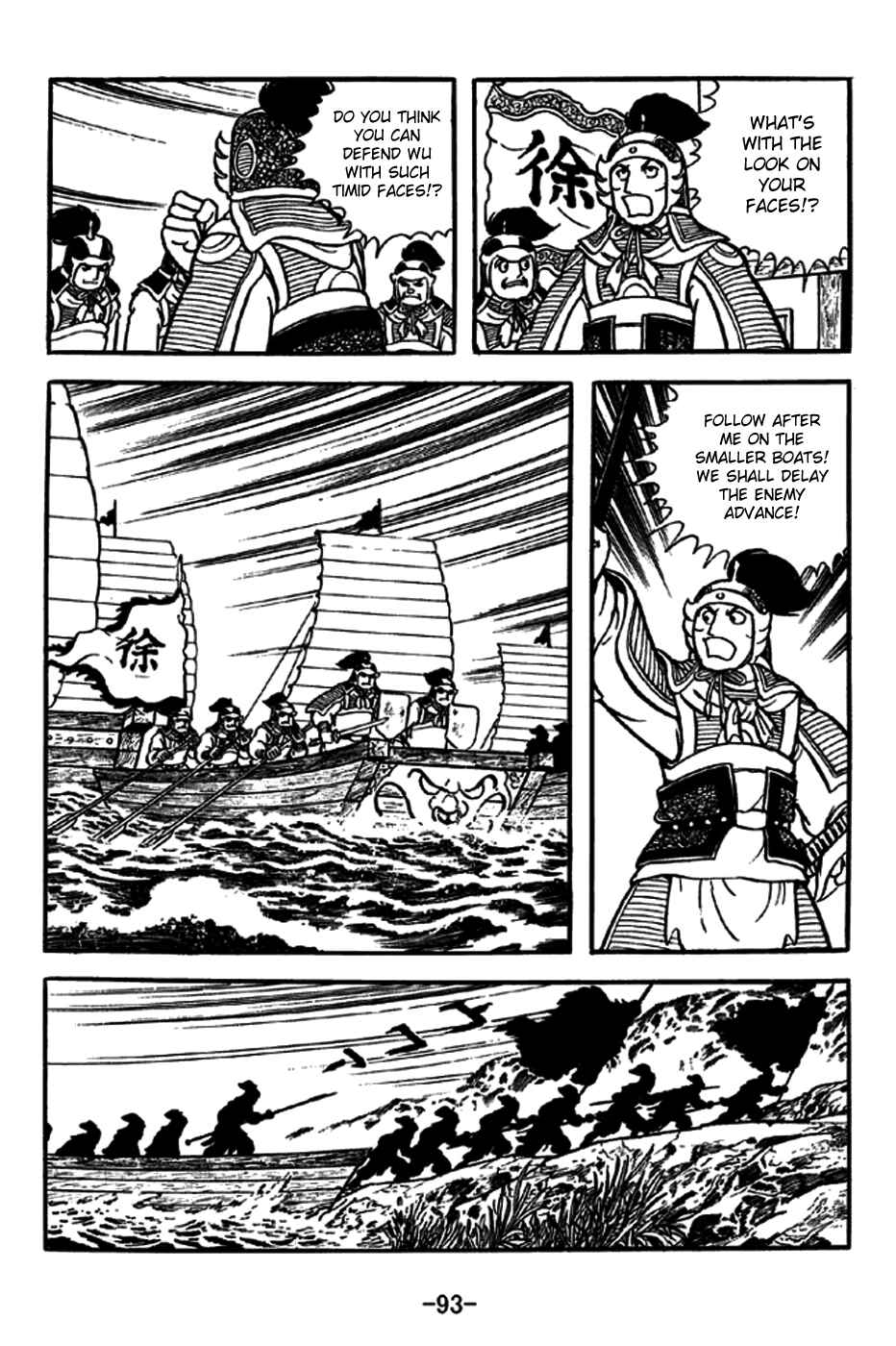Sangokushi Chapter 237 - Page 14