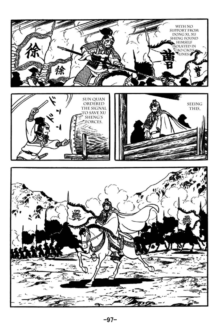 Sangokushi Chapter 237 - Page 18