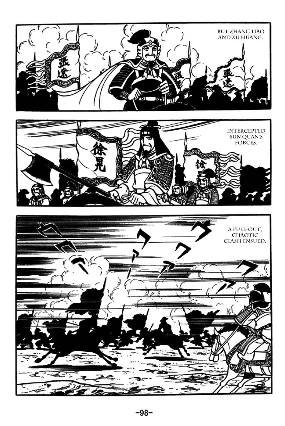 Sangokushi Chapter 237 - Page 19