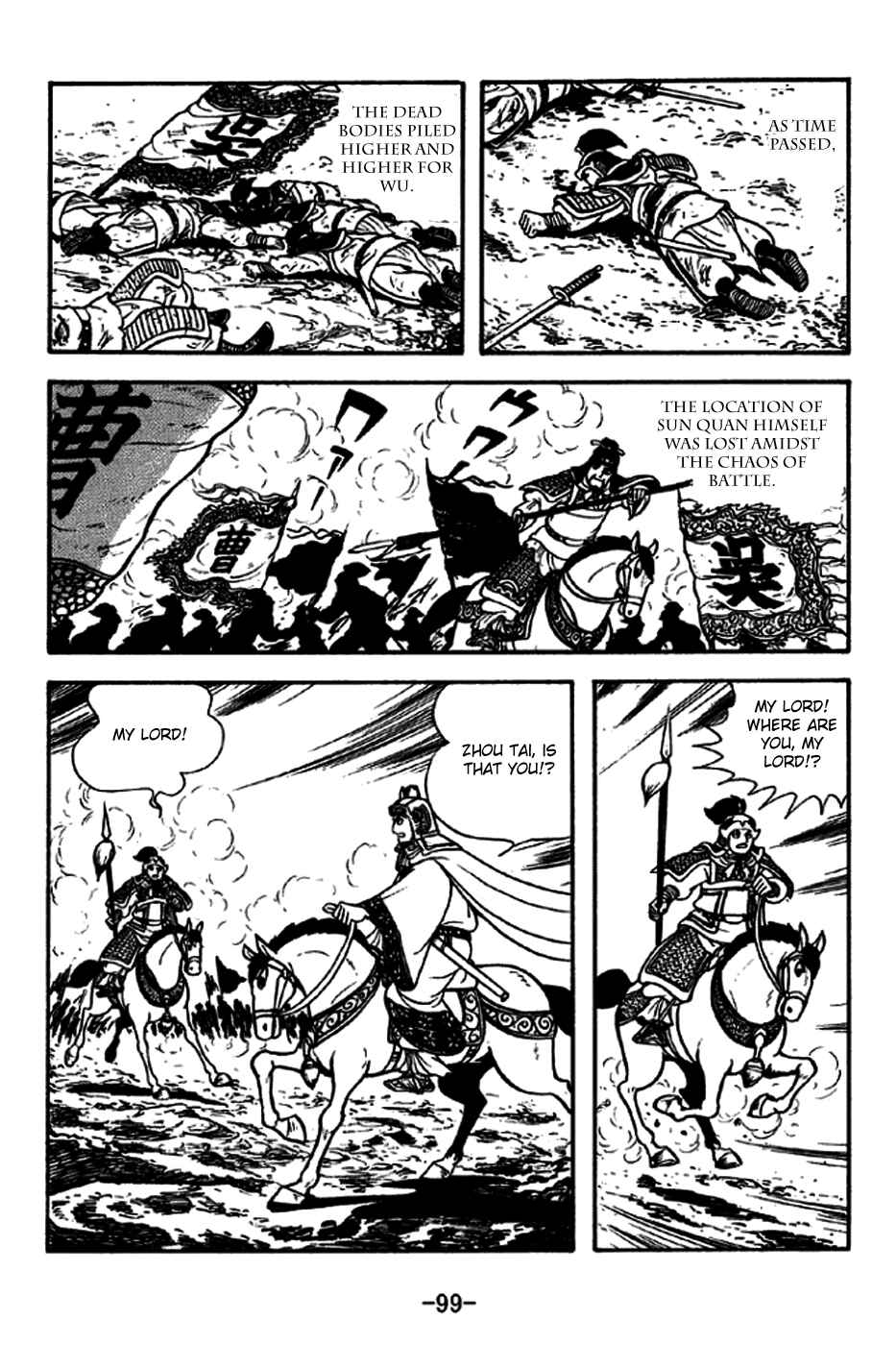 Sangokushi Chapter 237 - Page 20