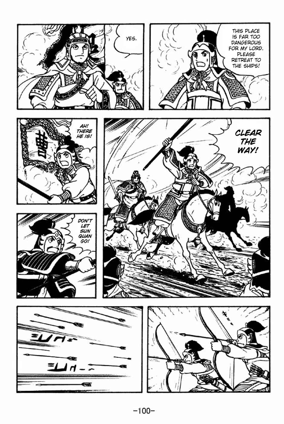 Sangokushi Chapter 237 - Page 21