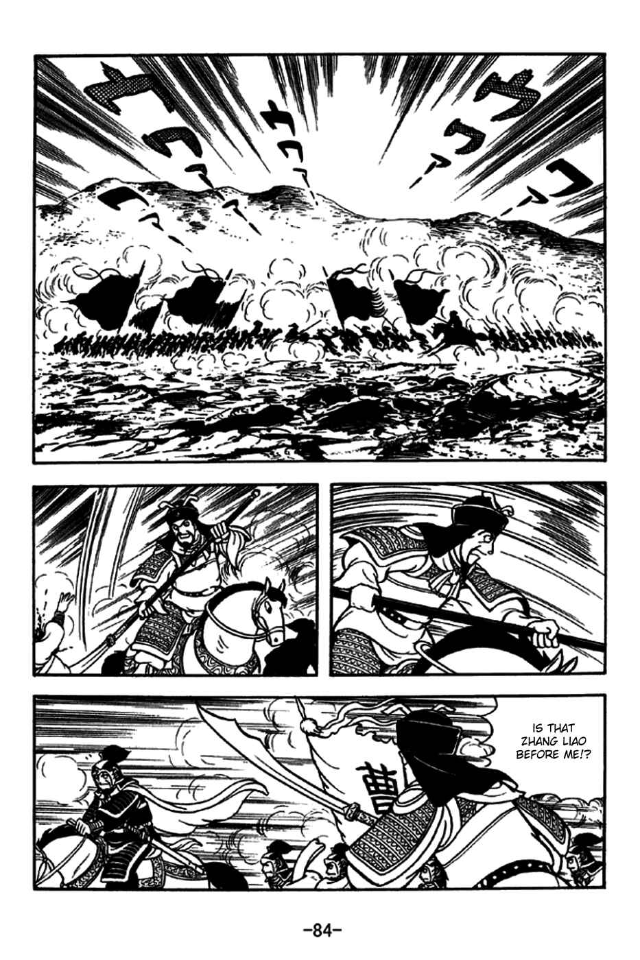 Sangokushi Chapter 237 - Page 5