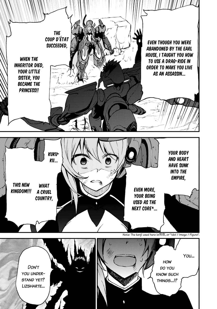 Saijaku Muhai no Bahamut Chapter 9 - Page 22