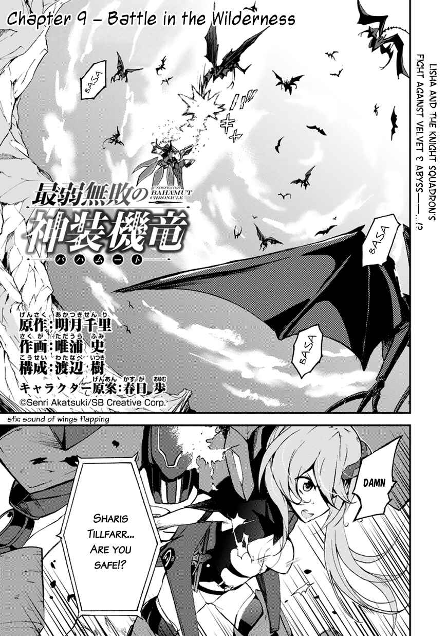 Saijaku Muhai no Bahamut Chapter 9 - Page 3