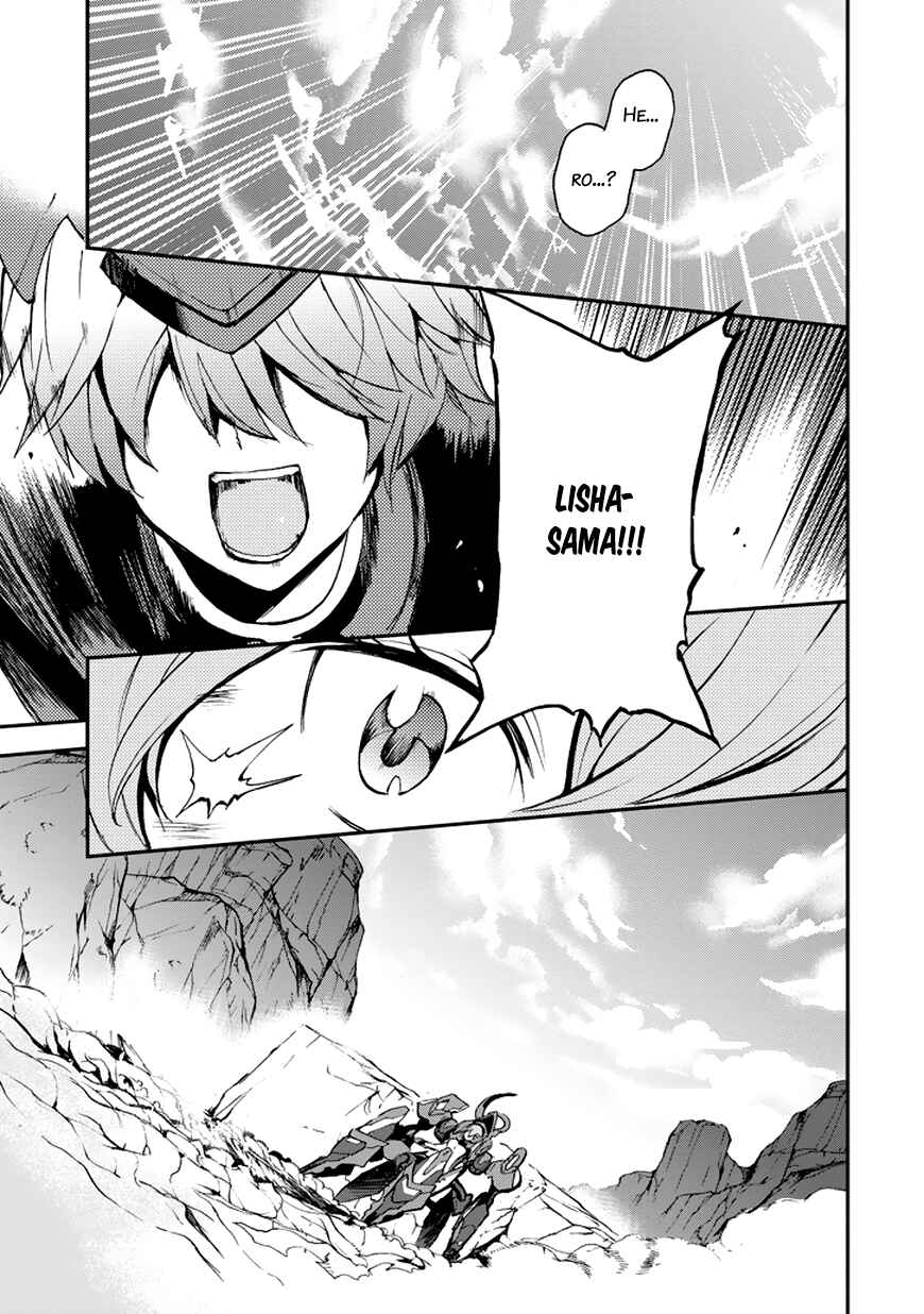 Saijaku Muhai no Bahamut Chapter 9 - Page 32