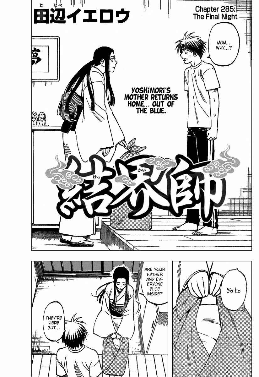 Kekkaishi Chapter 285 - Page 2