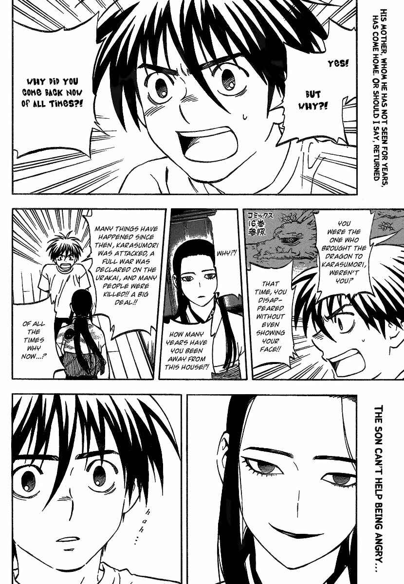 Kekkaishi Chapter 285 - Page 3