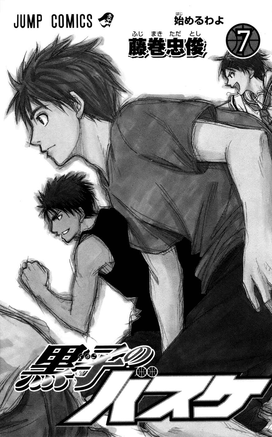 Kuroko's Basketball Chapter 53 - Page 4