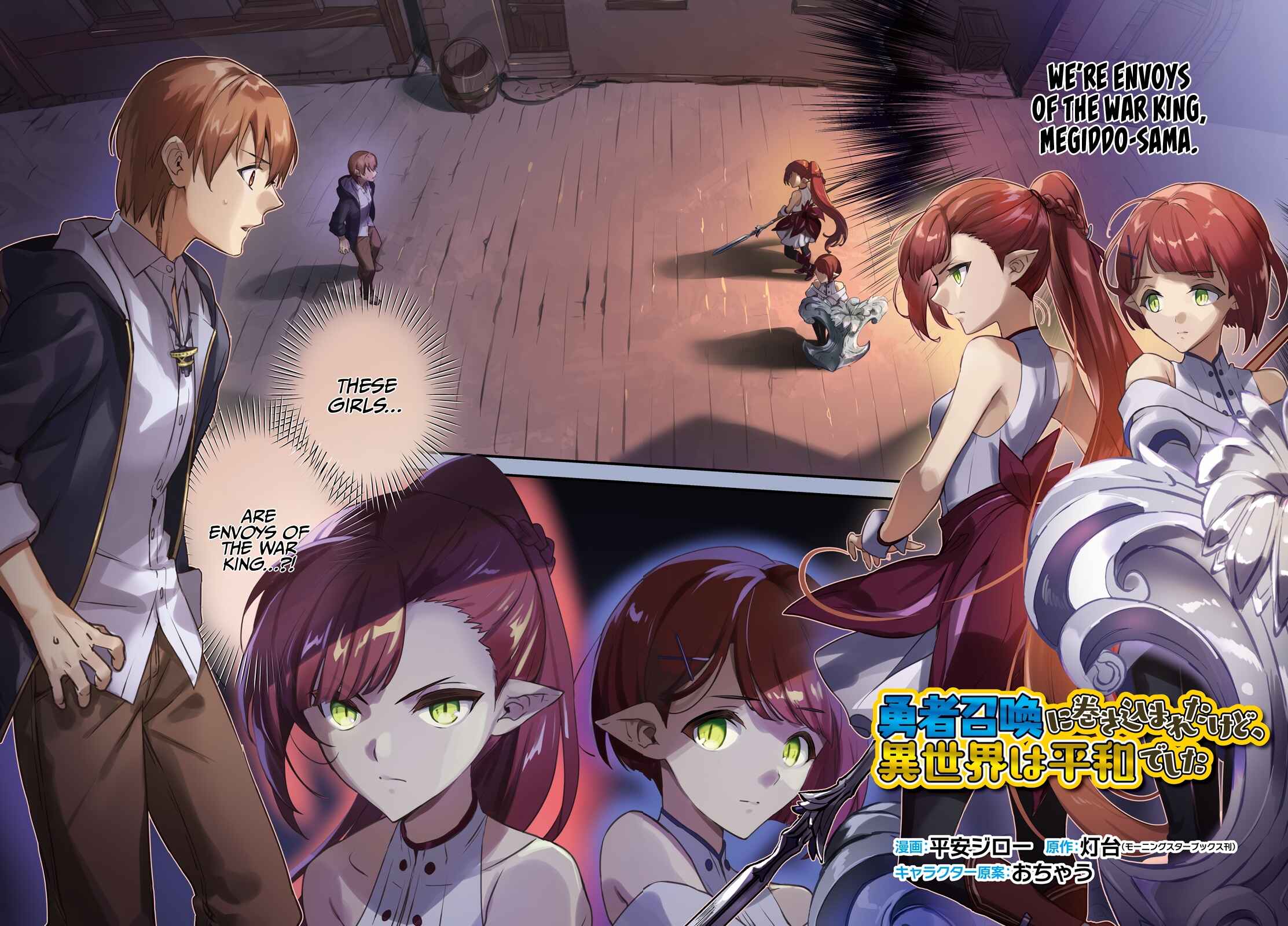 Yuusha Shoukan ni Makikomareta kedo, Isekai wa Heiwa deshita Chapter 35 - Page 4
