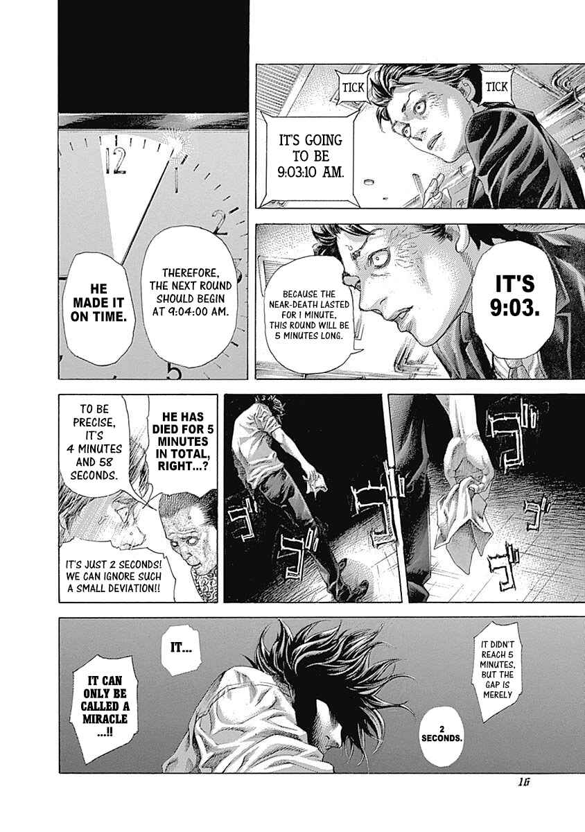 Usogui Chapter 529 - Page 12