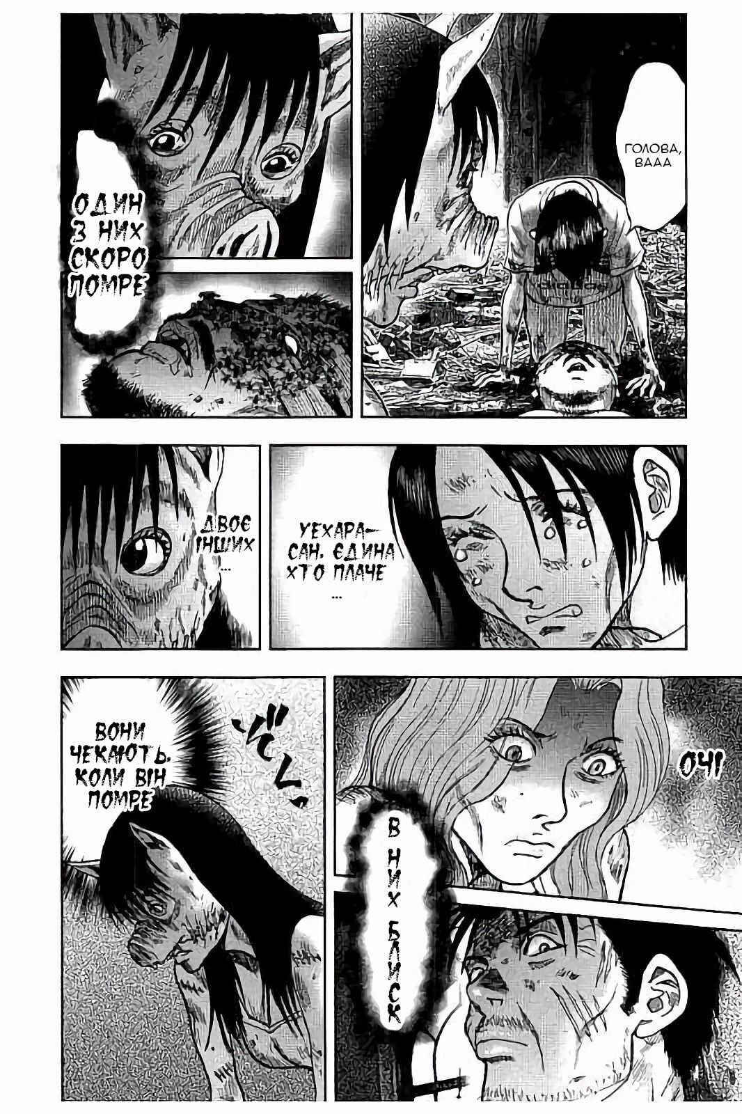 Kichikujima Chapter 20 - Page 16