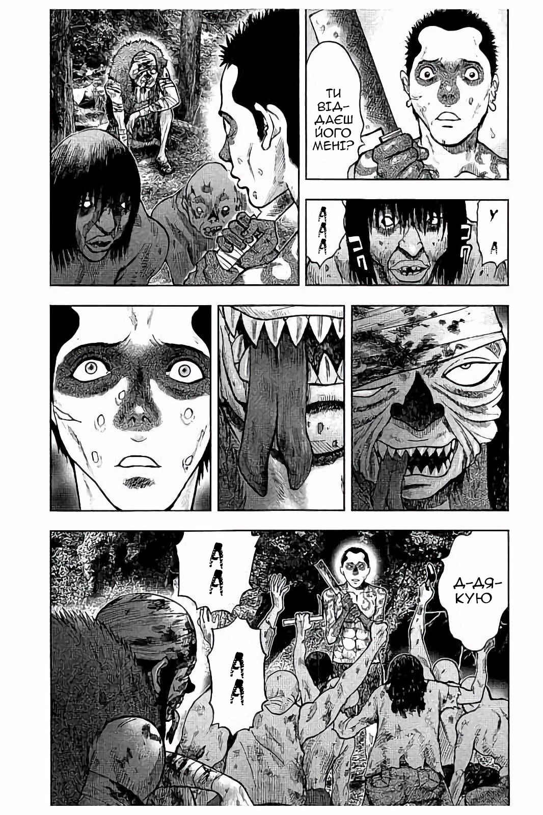 Kichikujima Chapter 20 - Page 22